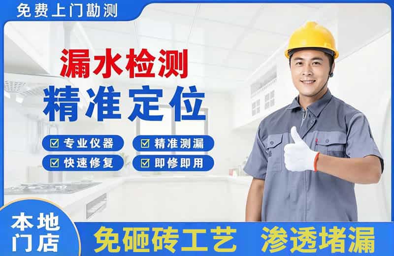 麦积漏水检测精准定位