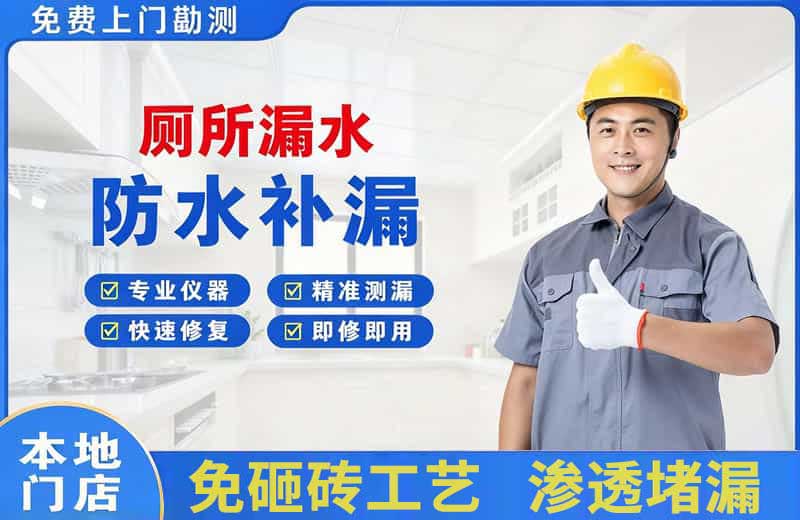 麦积厕所漏水维修